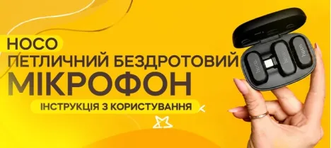 Інструкція з використання мікрофона Hoco L26 з AI-шумопоглинанням Інструкція з використання мікрофона Hoco L26 з AI-шумопоглинанням