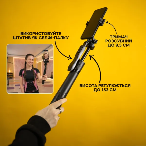 Штатив для спорт-блогу: LUX100 RT-8 153 см із блютуз кнопкою для телефону Штатив для спорт-блогу: LUX100 RT-8 153 см із блютуз кнопкою для телефону