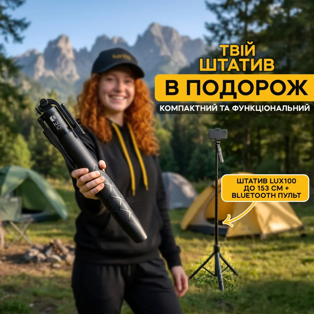 Штатив для подорожей: LUX100 RT-8 153 см із блютуз кнопкою для телефону Штатив для подорожей: LUX100 RT-8 153 см із блютуз кнопкою для телефону