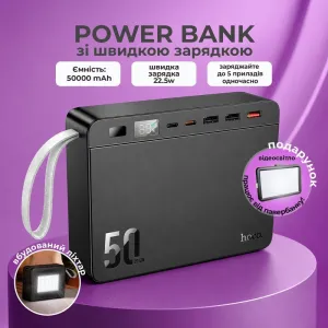 Повербанк 50000 mAh HOCO с быстрой зарядкой 22.5W и фонариком + USB светодиодная LED-лампа 10х15 см в подарок