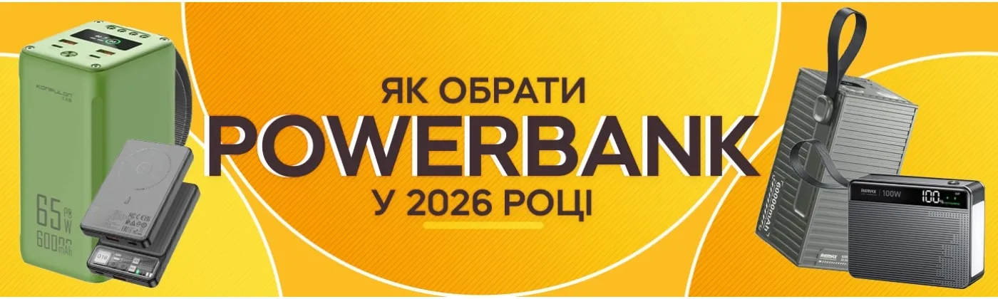 Как выбрать повербанк в 2026 году: для телефона, ноутбука, роутера и света для съёмки