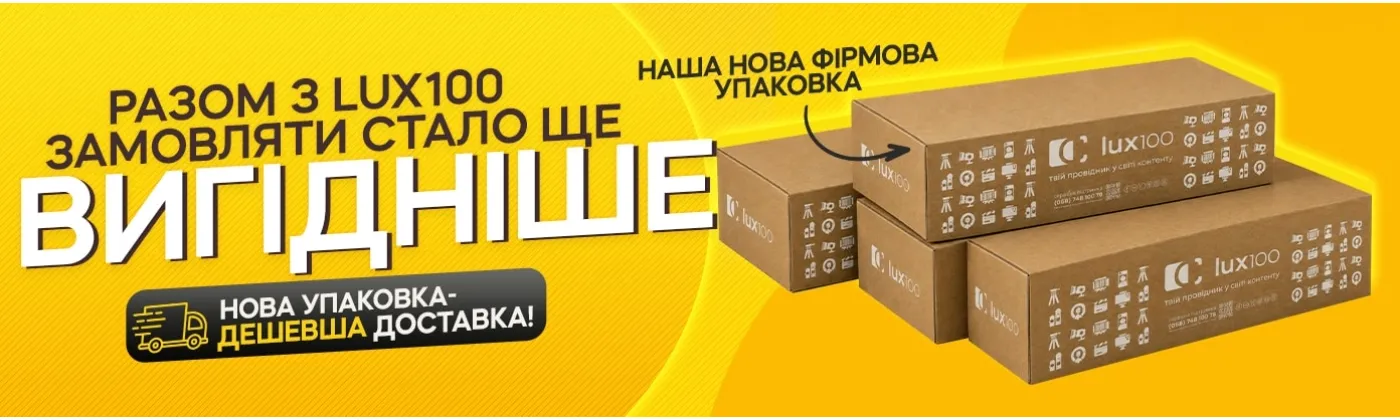 Стоимость доставки товаров от LUX100 станет выгоднее!