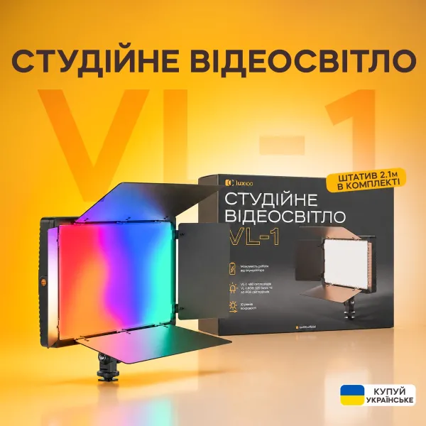 Профессиональный видеосвет LUX100 VL-1 RGB 20х11 см с направлением освещения + штатив 2.1м 