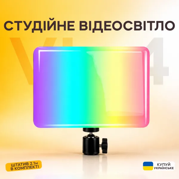 Студійне кольорове відеосвітло RGB LUX100 VL-4 23х16 см зі штативом 2.1 м