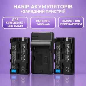 Аккумуляторы 2400 mAh с зарядным устройством для видеосвета, кольцевых ламп