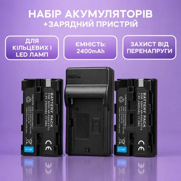 Акумулятори 2400 mAh з зарядним пристроєм для відеосвітла, кільцевих ламп