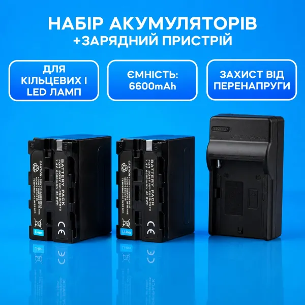 Аккумуляторы 6600 mAh с зарядным устройством для видеосвета, кольцевых ламп