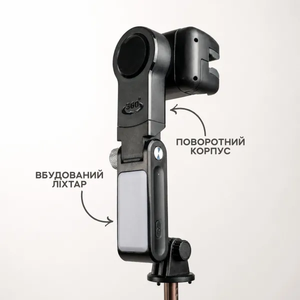 Раскладной монопод-стабилизатор для телефона с LED-подсветкой и блютуз кнопкой