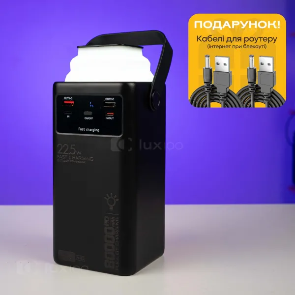 Повербанк PowerWay 80000 mAh 22,5W з висувним LED-ліхтарем + 2 USB-дроти для вай-фай роутера 9V/12V в подарунок