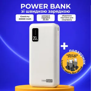 Повербанк PowerWay 20000mAh со встроенными кабелями (Белый) + 2 USB-провода для Wi-Fi роутера 9V/12V в подарок