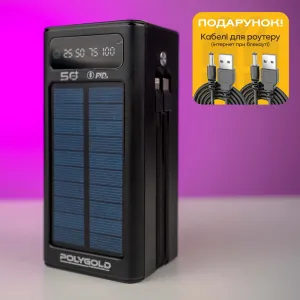 Повербанк Polygold 50000 mAh 22,5W с солнечной панелью + 2 USB-провода для вай-фай роутера 9V/12V в подарок