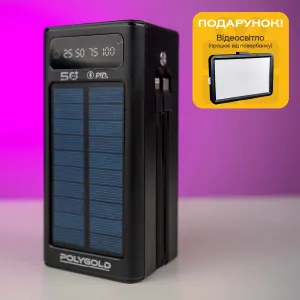 Повербанк Polygold 50000 mAh 22,5W с солнечной панелью + светодиодная LED-лампа 10х15 см USB в подарок