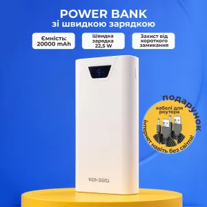 Повербанк VEN-DENS 20000mAh 22,5W с быстрой зарядкой (Белый) + 2 USB-провода для Wi-Fi роутера 9V/12V в подарок