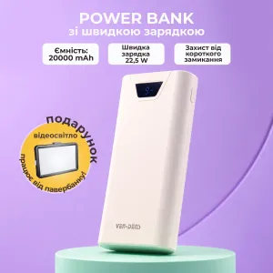 Повербанк VEN-DENS 20000mAh 22,5W с быстрой зарядкой (Белый) + светодиодная USB LED-лампа 10х15 см в подарок