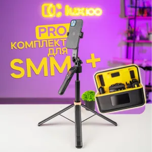 Комплект для SMM Pro: Штатив с датчиком движения AI и микрофон-петличка HOCO оригинал Lightning/Type-C