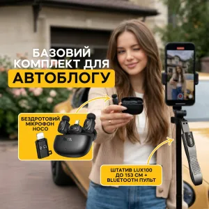 Комплект для автоблога: штатив для телефона LUX100 RT-8 и микрофон-петличка HOCO оригинал Type-C + Lightning