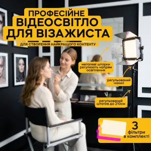 Видеосвет для визажиста (аналог Yongnuo) со сменными пластинами и штативом 2.1 м