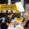 Комплект для nail-майстра: штатив-журавель 190 см з великою LED-панеллю RL-24 95W