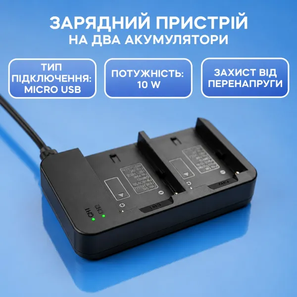 USB зарядний пристрій на 2 акумулятори F550 F750 F960