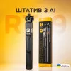 Умный штатив для телефона LUX100 RT-9 AI с отслеживанием движения 360°