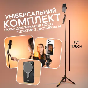 Універсальний комплект: монопод з AI 360° та селфі-монітор HOCO 