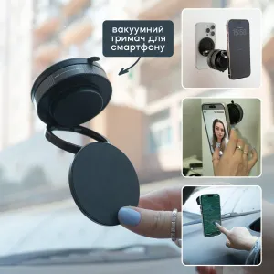 Магнітний тримач для телефону на вакуумній присосці MagSafe