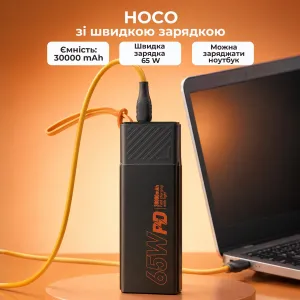 Повербанк для ноутбука и планшета HOCO 30000 mAh 65W с LED-дисплеем и поддержкой Power Delivery