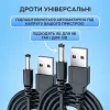 Кабели для роутера и GPON-терминала от повербанка 9V/12V, 2 шт. — интернет без света