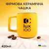 Фірмова керамічна чашка LUX100 420 мл