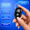 Bluetooth-кнопка (пульт) для дистанційного фото/відео зйомки 