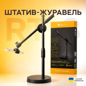 Настільний штатив журавель LUX100 для предметного знімання 