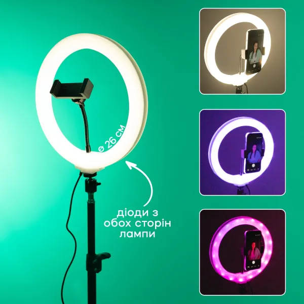 Кольцевая светодиодная Led RGB лампа диаметром 26см с эффектом 3D на штативе 2.1м