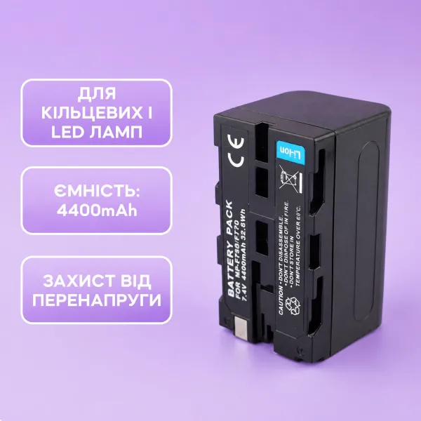 Аккумулятор для видеосвета 4400mAh съёмный для видеосвета, кольцевых ламп