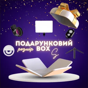 Подарочный бокс размер S: видеосвет, тренога, макролинза, селфи-вспышка, блютуз кнопка, гирлянда