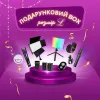 Подарунковий бокс розмір L