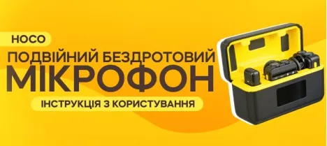 Инструкция к двойному микрофону-петличке Hoco L17 Type-C/Lightning с зарядным кейсом 