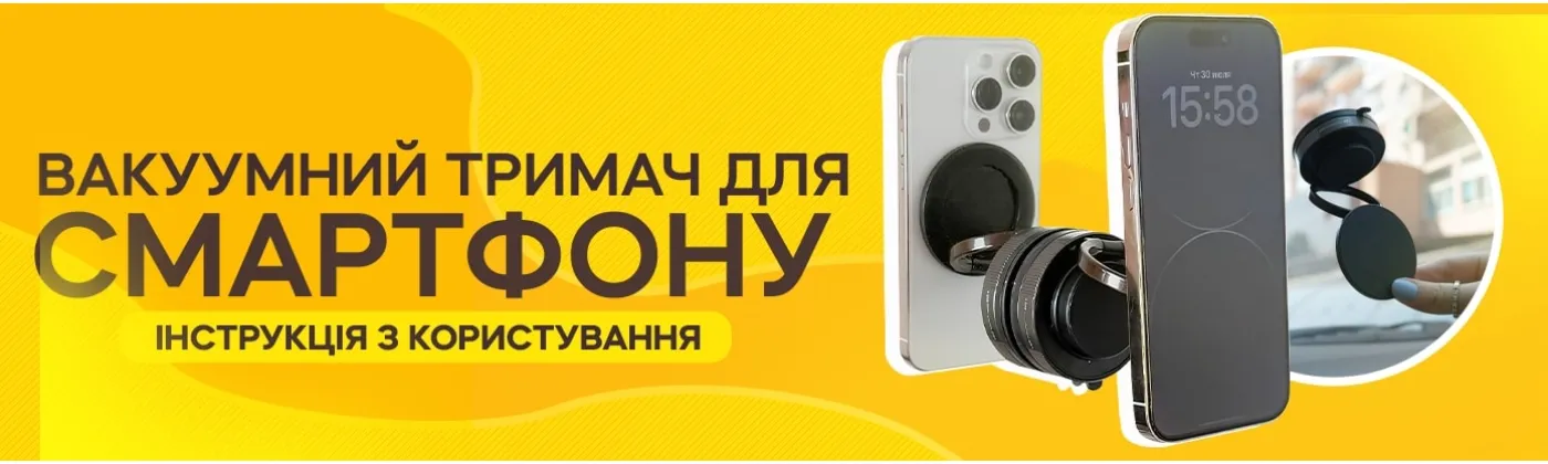 Как пользоваться магнитным держателем MagSafe на вакуумной присоске