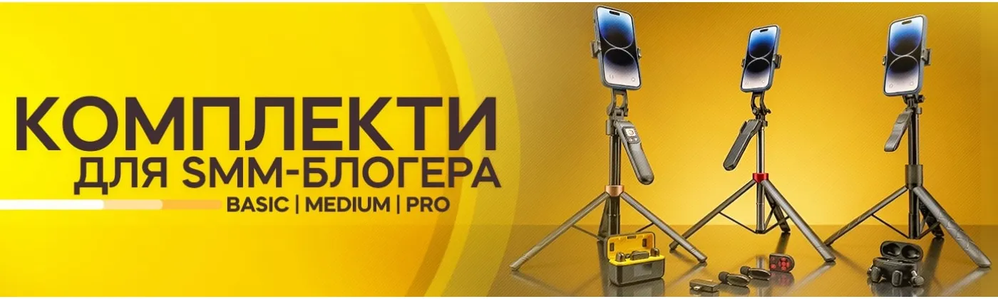 Огляд готових комплектів для SMM: ідеальний контент в один клік