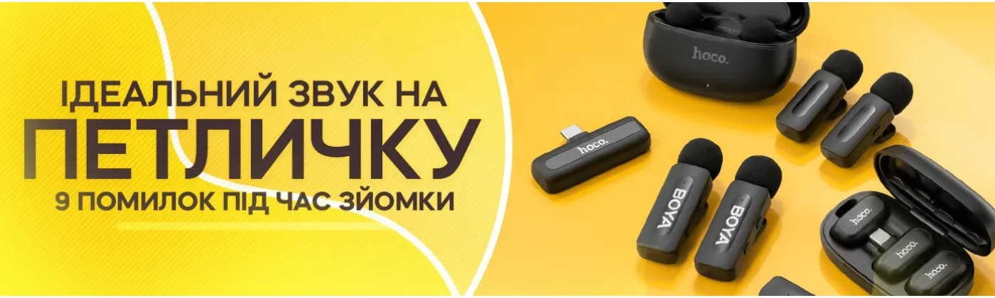Как записать чистый звук на телефон: петличка, настройки и 9 ошибок при съёмке