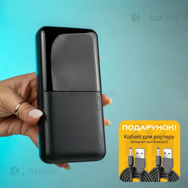 Повербанк Remax 20000 mAh 20W + 22,5W з швидкою зарядкою + 2 USB-дроти для вай фай роутера 9V/12V в подарунок