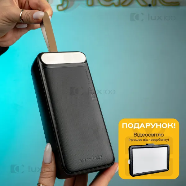 Повербанк AWEI 30000 mAh з швидкою зарядкою 22,5W + світлодіодна USB LED-лампа 10х15 см у подарунок
