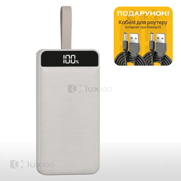 Повербанк PowerWay 30000 mAh (Білий) з швидкою зарядкою 22,5W + 2 USB-дроти для Wi-Fi роутера 12V в подарунок
