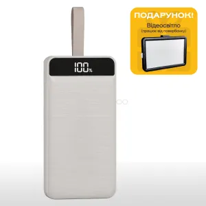 Повербанк PowerWay 30000 mAh (Белый) с быстрой зарядкой 22,5W + светодиодная USB LED-лампа 10х15 см в подарок