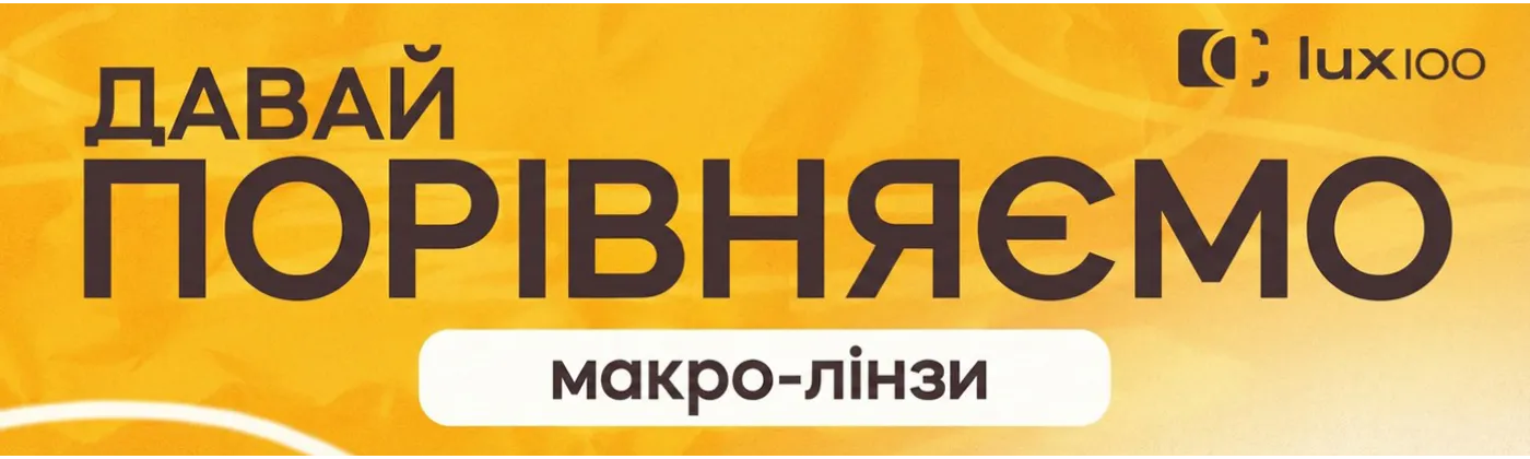 Сравнение макролинз для телефона: модель 2 в 1 или с подсветкой?