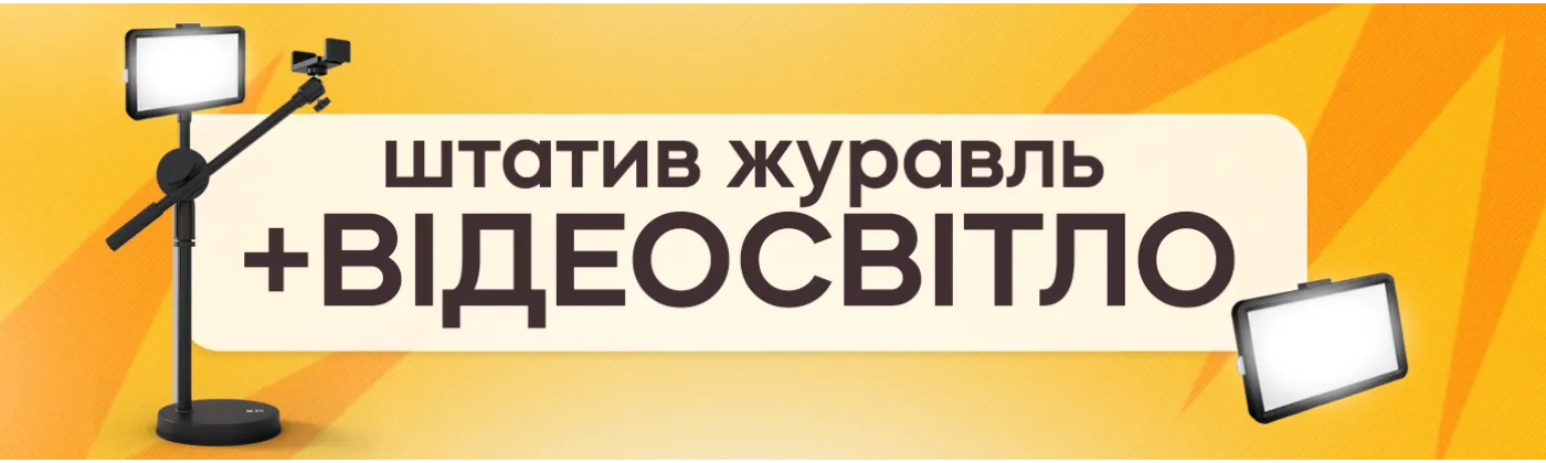 Обзор штатива с видеосветом для предметной съемки контента и товаров