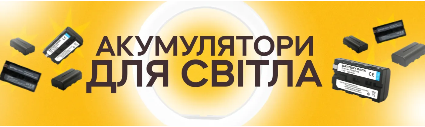 Свет без границ: аккумуляторы для видеосвета для стабильной работы