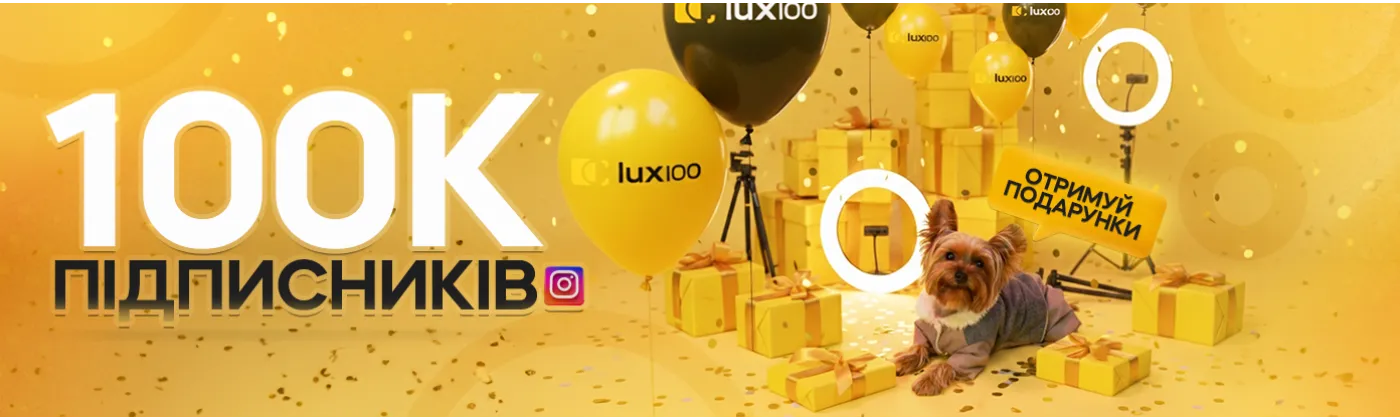 100 000 підписників в Instagram — даруємо товари на 100 000 грн!