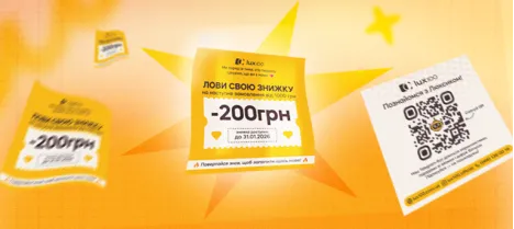 Флаєри в кожному замовленні: як працює сертифікат на 200 грн Флаєри в кожному замовленні: як працює сертифікат на 200 грн