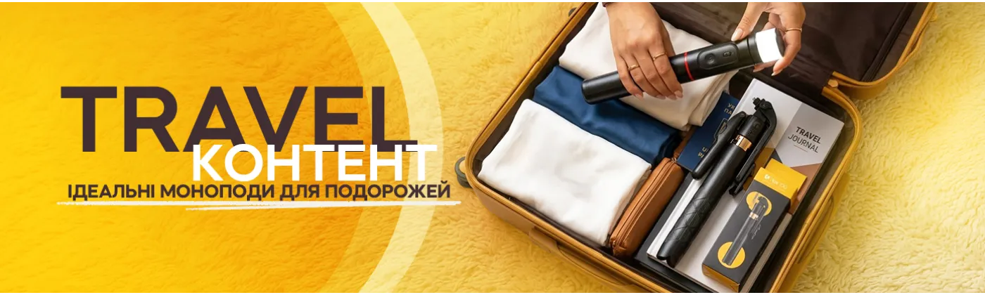 Штативы для телефона в путешествиях: как выбрать и снимать качественный контент