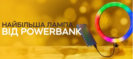 Кільцева лампа 36 см: найбільша, що працює від повербанку Кільцева лампа 36 см: найбільша, що працює від повербанку